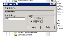 Windows服務(wù)器修改遠程桌面端口
