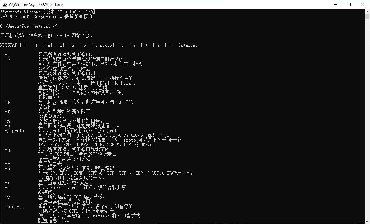 美國服務器Netstat命令的使用-美聯科技